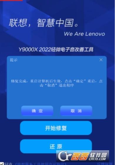 消除y9000x,轻办公,效果测试.