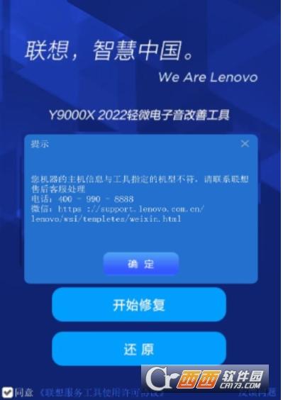 消除y9000x,轻办公,效果测试.