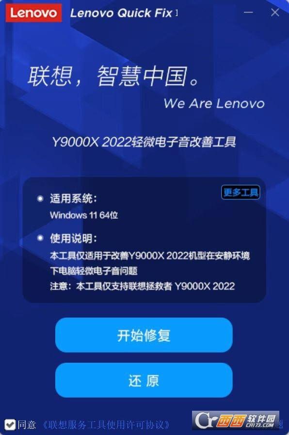 消除y9000x,轻办公,效果测试.