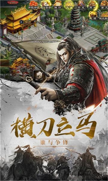 率士之兵bt版下载,率士之兵,战争手游,三国手游