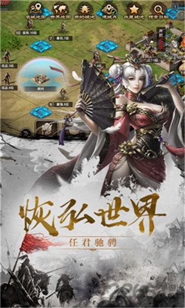 率士之兵bt版下载,率士之兵,战争手游,三国手游