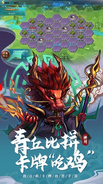 神州风闻录试玩版下载,神州风闻录,卡牌手游,山海经手游