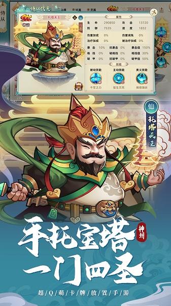 神州风闻录试玩版下载,神州风闻录,卡牌手游,山海经手游