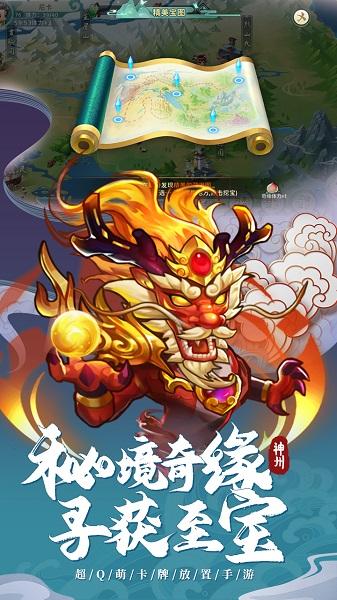 神州风闻录试玩版下载,神州风闻录,卡牌手游,山海经手游