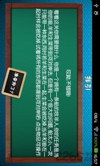 史上最难智力游戏最新版下载,史上最难智力游戏,智力游戏,最难游戏