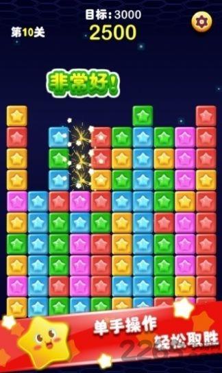 大麦消星星赚钱版下载,大麦消星星,消除游戏