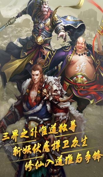 道宗bt版下载,道宗,仙侠手游,玄幻手游