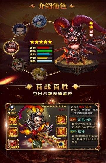 魔星战纪天宇平台下载,三国手游,策略手游,魔星战纪