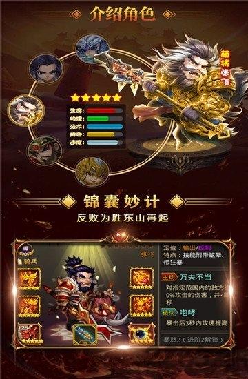 魔星战纪天宇平台下载,三国手游,策略手游,魔星战纪