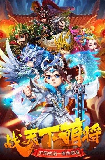 魔星战纪天宇平台下载,三国手游,策略手游,魔星战纪