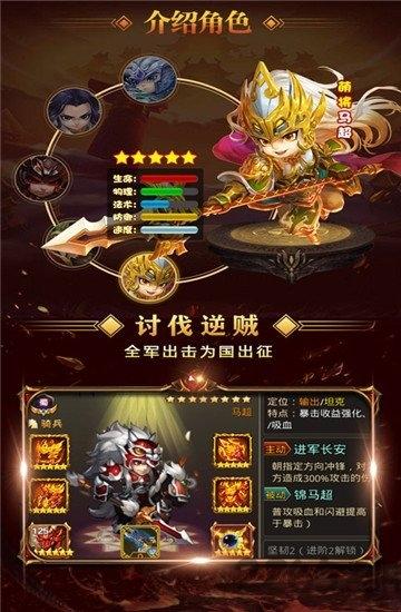 魔星战纪天宇平台下载,三国手游,策略手游,魔星战纪
