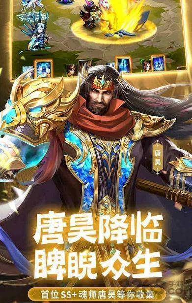 代号魂师之路官方版(暂未上线),斗罗大陆手游,代号魂师之路,仙侠手游