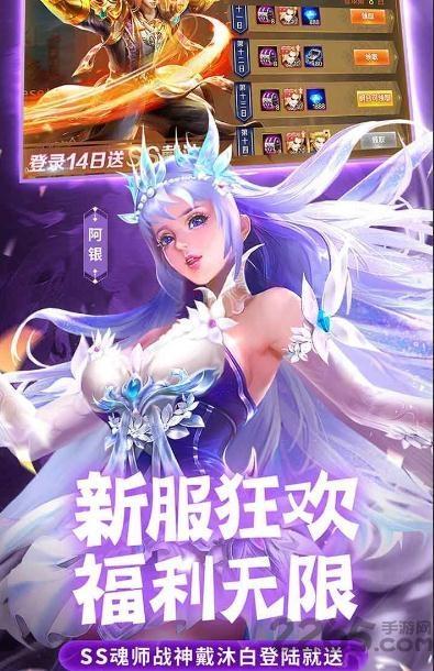 代号魂师之路官方版(暂未上线),斗罗大陆手游,代号魂师之路,仙侠手游