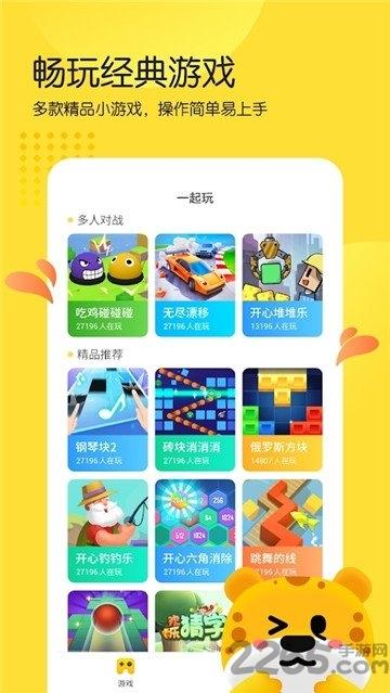 免费小游戏app下载,免费小游戏,小游戏app