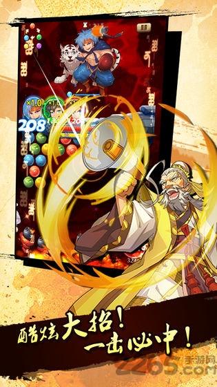 泡泡三国无限金币版下载,泡泡三国,三国手游,三消手游
