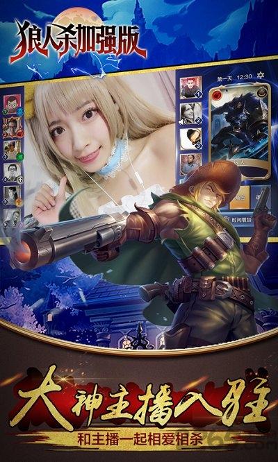 狼人杀加强版手游bt版下载,狼人杀加强版,狼人杀手游,桌游手游