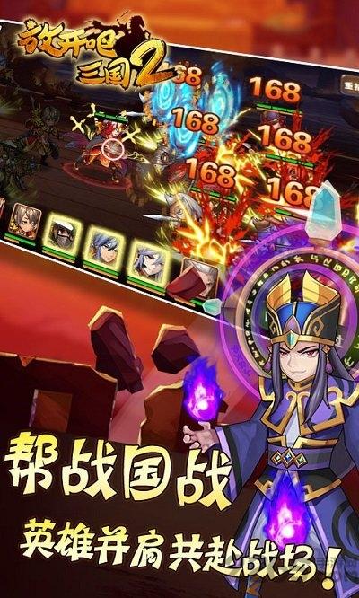 放开吧三国2bt无限版下载,放开吧三国2,三国手游,竞技手游