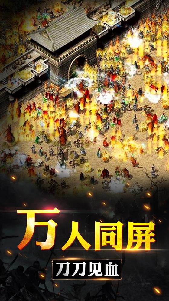 传奇盛世公益服下载,传奇盛世,传奇手游,变态手游
