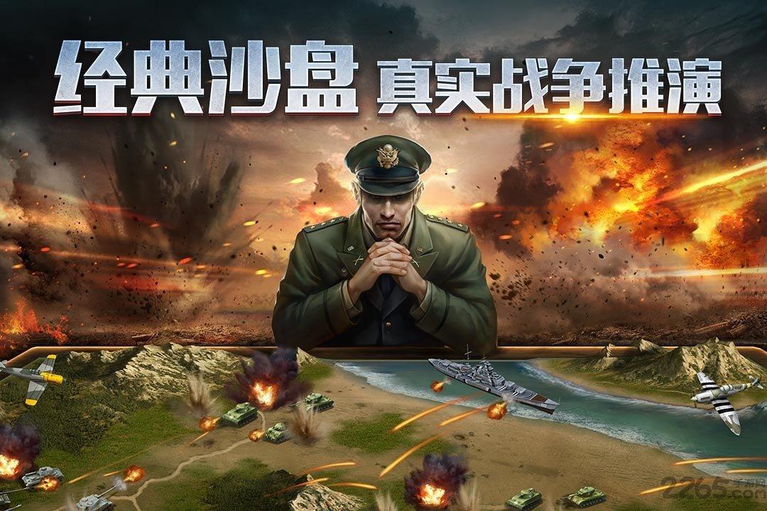 二战风云2真实战争手游下载,二战风云2,二战手游,军事手游