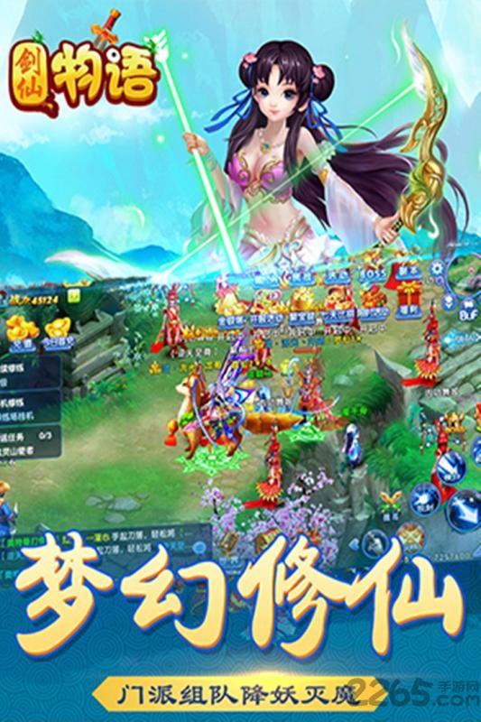 剑仙物语内购破解手机版下载,剑仙物语,pk手游,仙侠手游,卡牌手游