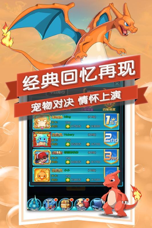 宝贝大冒险手游九游版下载,宝贝大冒险,角色扮演手游,放置类手游,九游手游