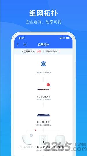 智慧商企app下载,智慧商企,组网app,网络app