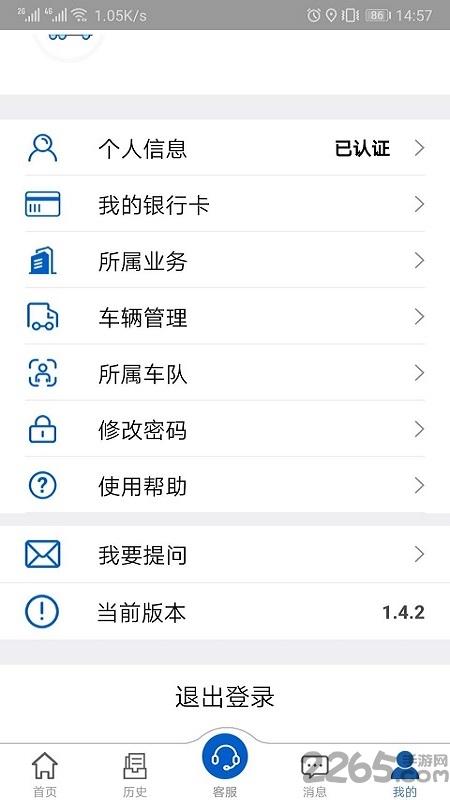 汇好运app下载,汇好运,物流app,运输app