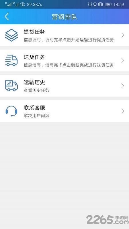 汇好运app下载,汇好运,物流app,运输app
