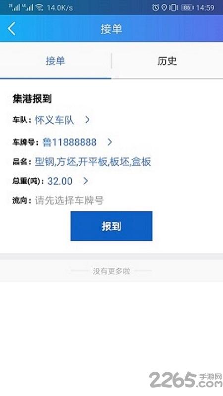 汇好运app下载,汇好运,物流app,运输app