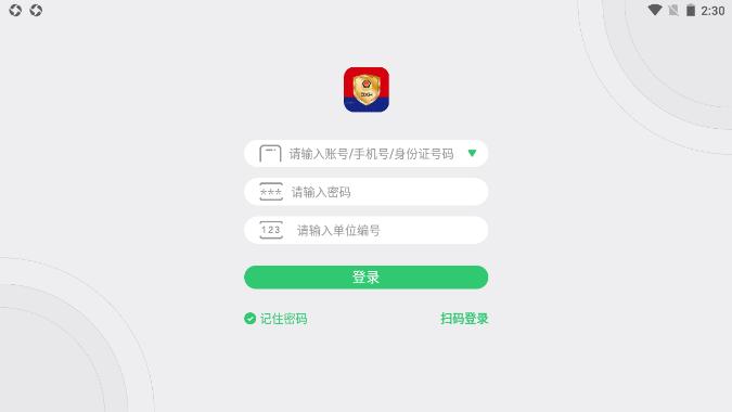网谷数警官方版下载,网谷数警,警务app,办公app