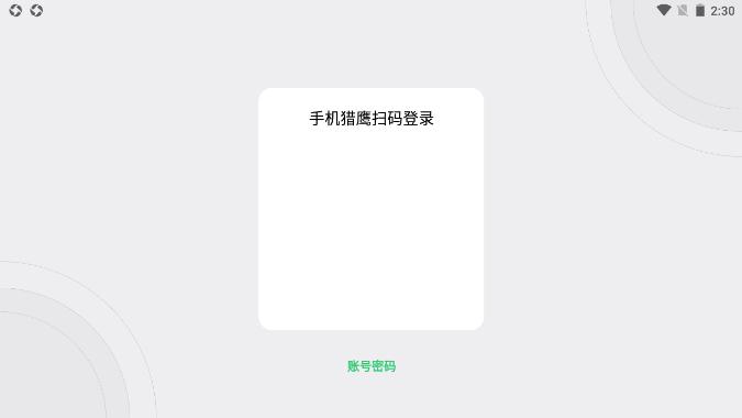 网谷数警官方版下载,网谷数警,警务app,办公app