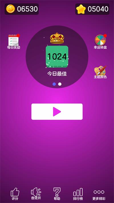 2048豪华版最新版下载,2048,合成游戏,趣味游戏