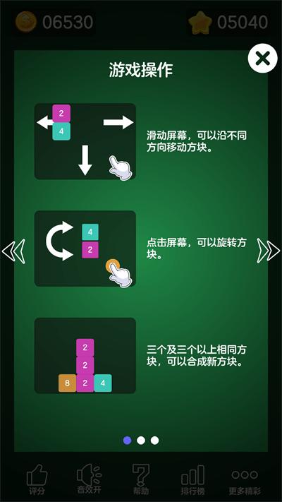 2048豪华版最新版下载,2048,合成游戏,趣味游戏