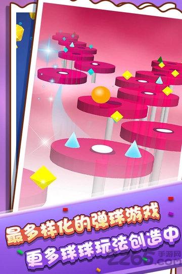 疾走弹球手机版下载,疾走弹球,弹球游戏,闯关游戏