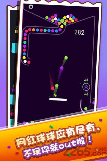 疾走弹球手机版下载,疾走弹球,弹球游戏,闯关游戏