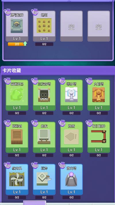 水果必须死游戏下载,水果必须死,趣味游戏,塔防游戏