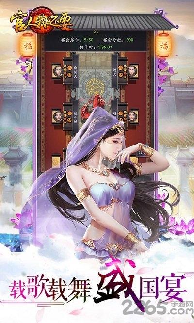 官人我还要手游bt版下载,官人我还要,古风手游,当官手游