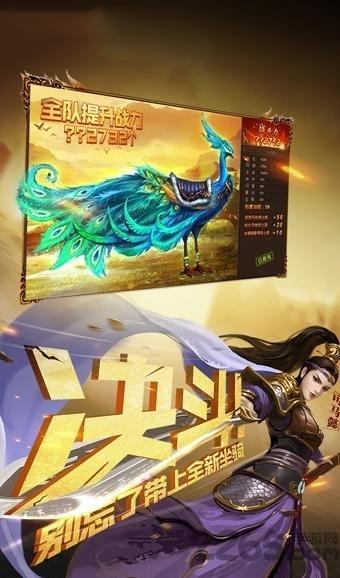 烽火燃三国官方版下载,烽火燃三国,三国手游,卡牌手游
