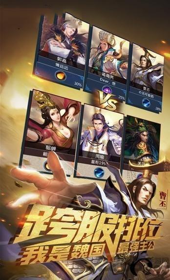 烽火燃三国官方版下载,烽火燃三国,三国手游,卡牌手游