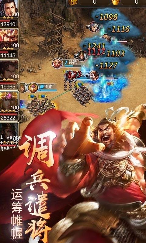 三国志荣耀内购破解版下载,三国志荣耀,三国手游,对战手游,策略手游