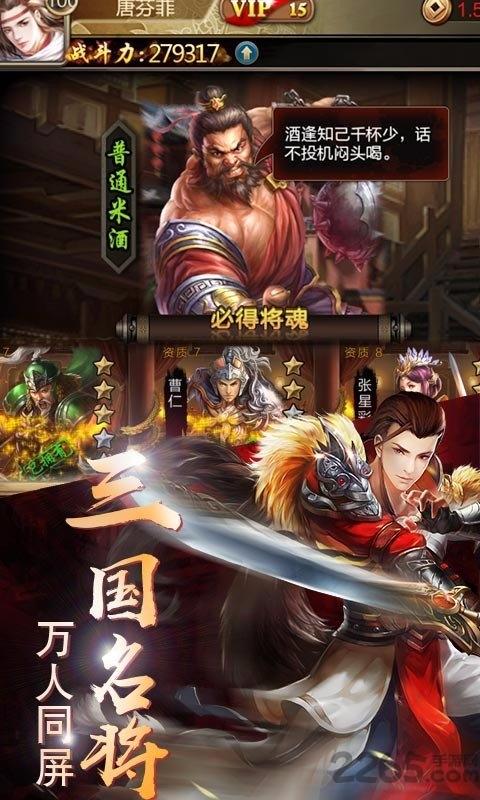 三国志荣耀内购破解版下载,三国志荣耀,三国手游,对战手游,策略手游