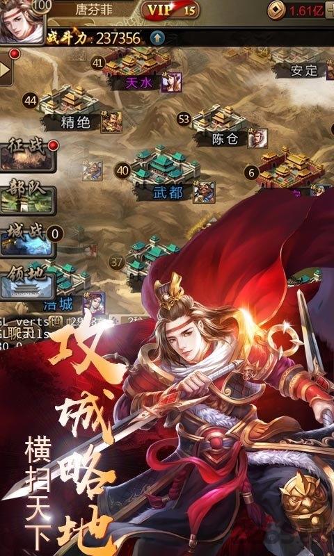 三国志荣耀内购破解版下载,三国志荣耀,三国手游,对战手游,策略手游