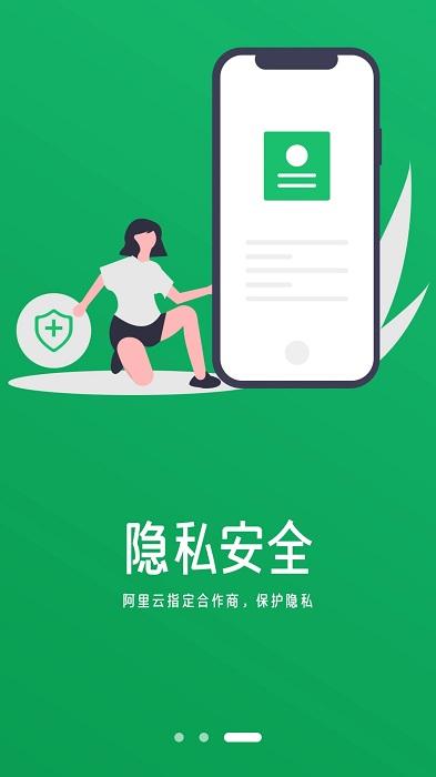智美saas平台下载,管理app,效率app,智美saas
